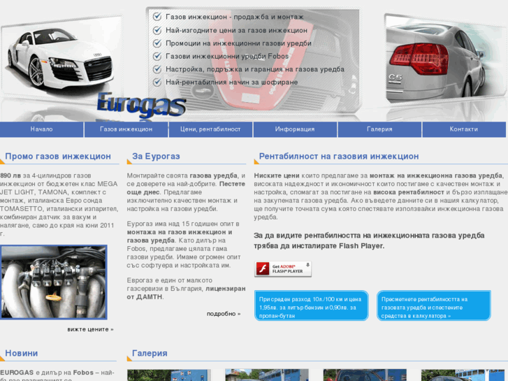 www.eurogas-bg.net