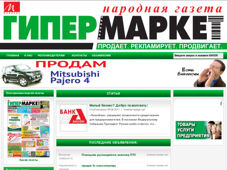 www.gazetagiper.ru