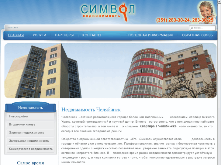 www.irksimvol.ru