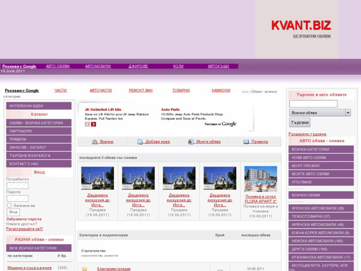 www.kvant.biz