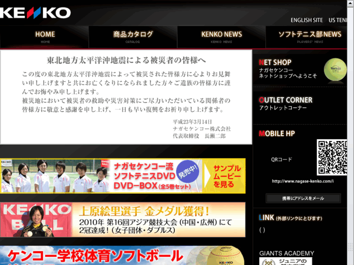 www.nagase-kenko.com