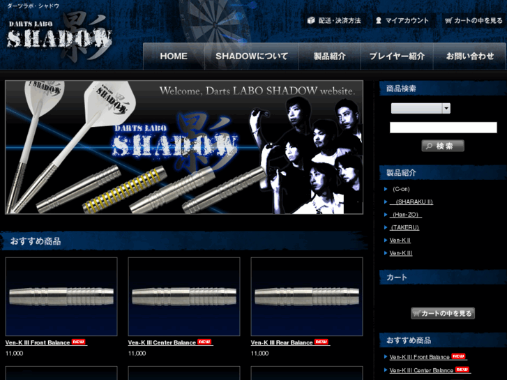 www.shadow-darts.com