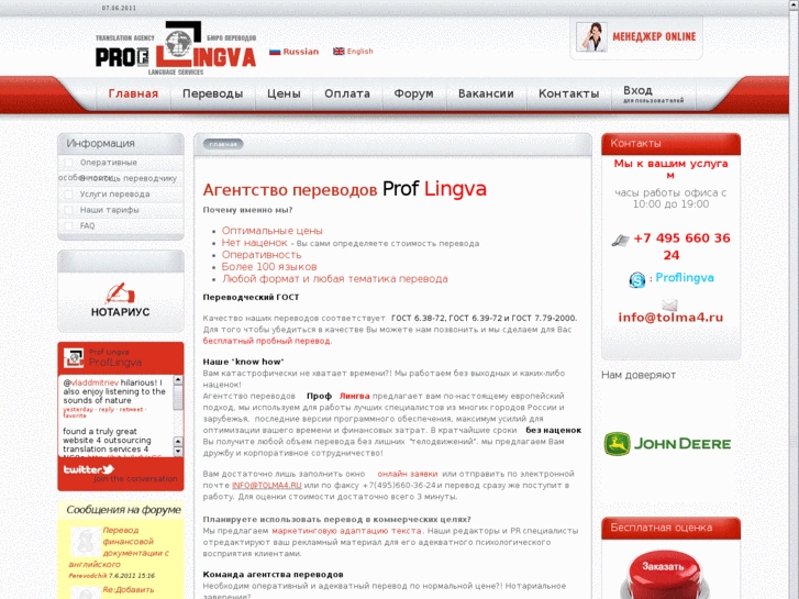 www.tolma4.ru