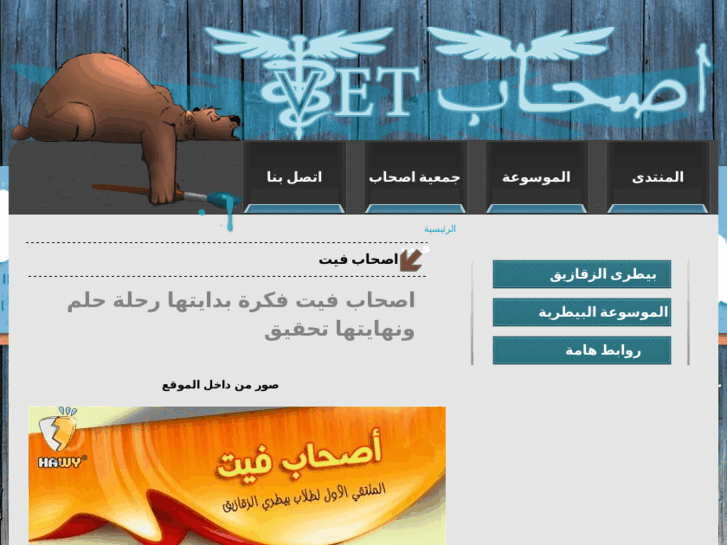 www.as7abvet.com