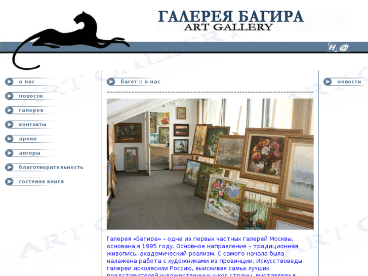 www.gallerybagira.ru