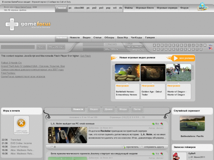 www.gamefocus.ru