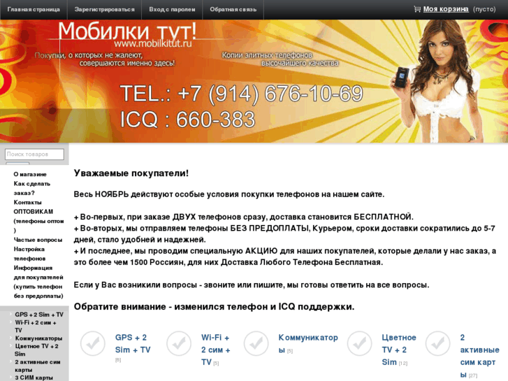 www.mobilkitut.ru