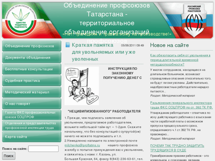 www.proftatms.ru