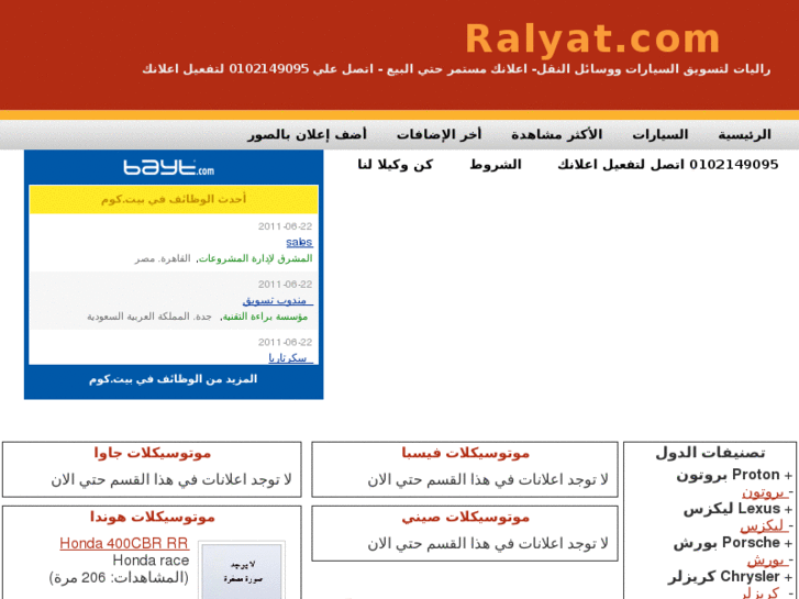 www.ralyat.com