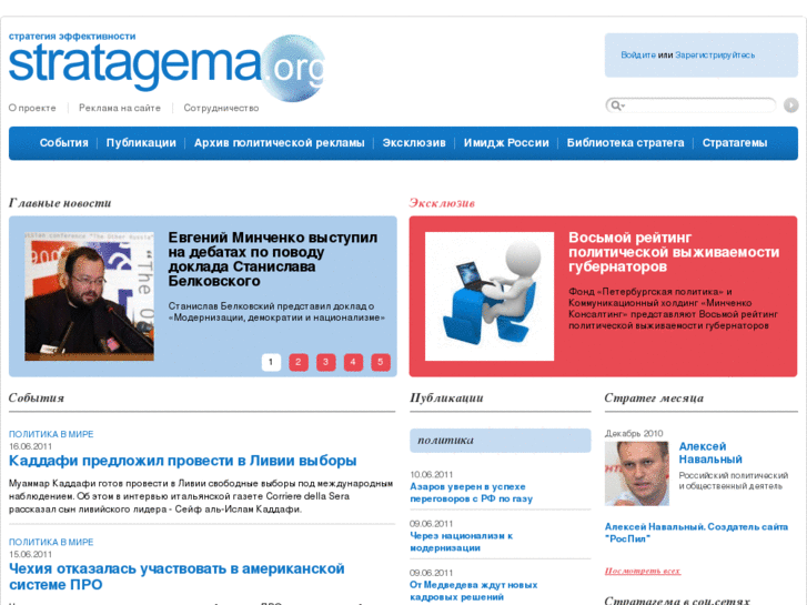 www.stratagema.net