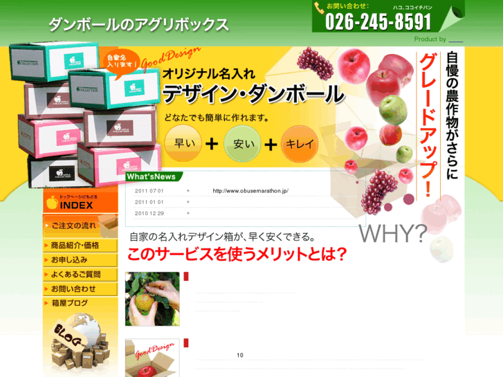 www.agribox.jp