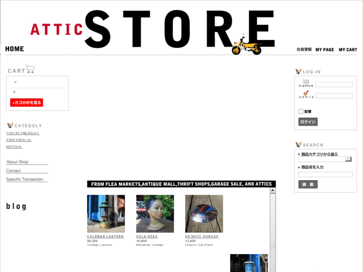 www.attic-store.com