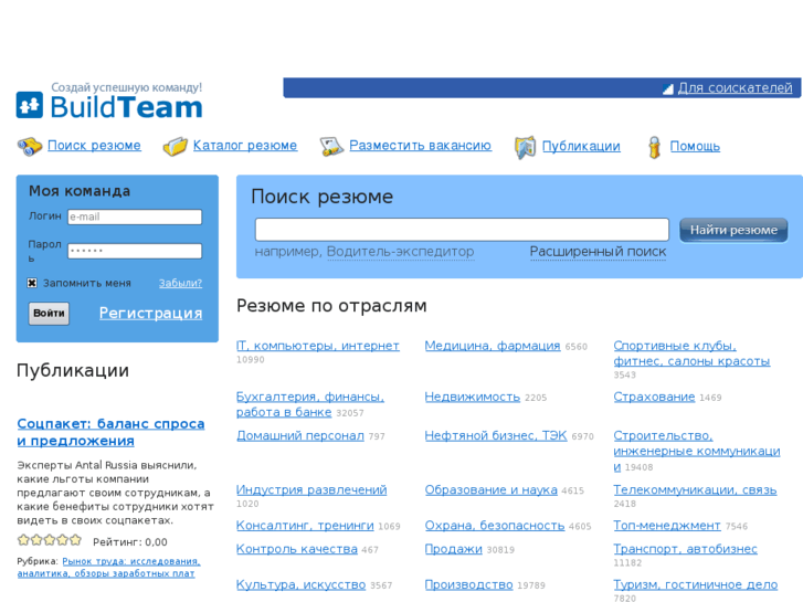 www.buildteam.ru