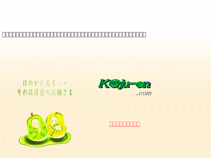 www.kaju-en.com