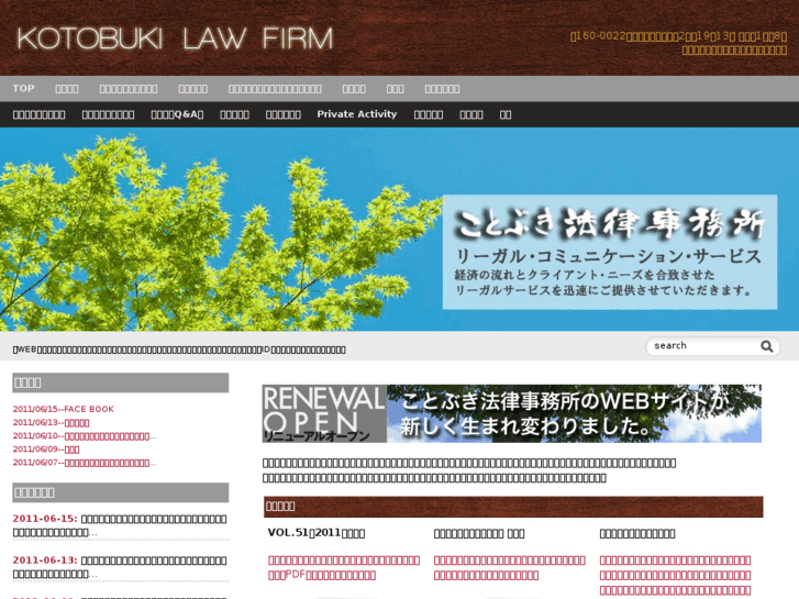 www.kotobuki-law.com