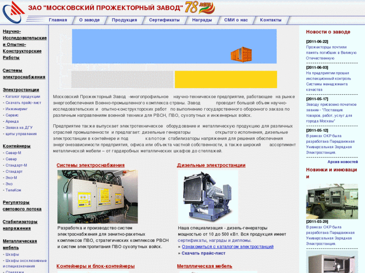 www.mpz-projector.ru