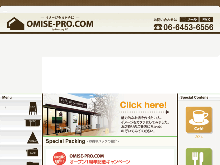 www.omise-pro.com