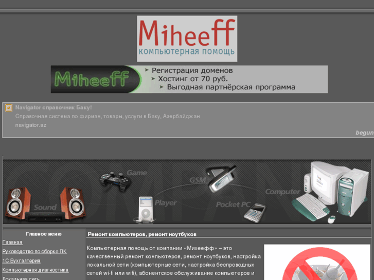 www.remont-miheeff.ru