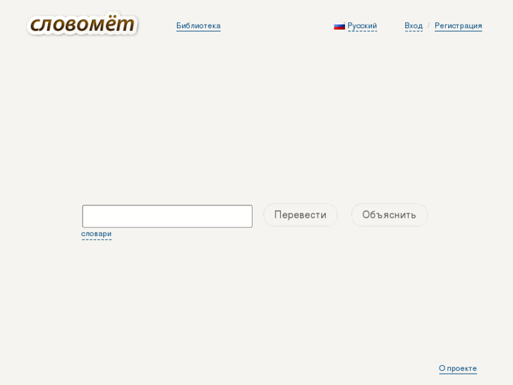 www.slovomet.ru