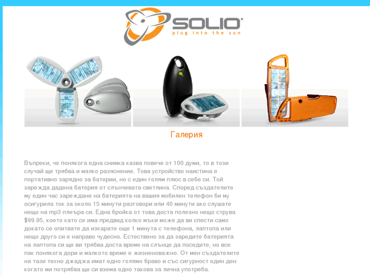 www.soliopower.com