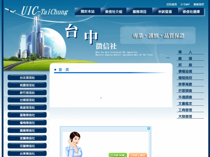 www.uic-taichung.com.tw