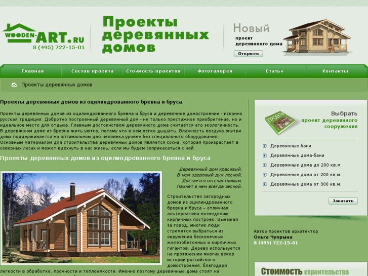 www.wooden-art.ru