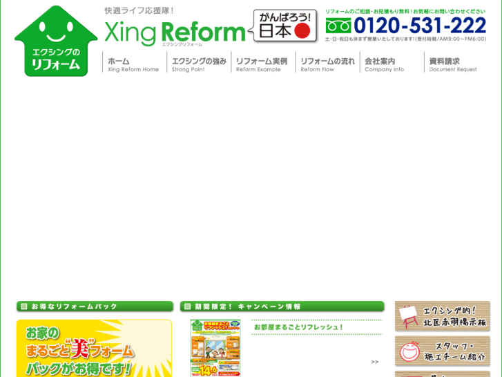 www.xing.biz