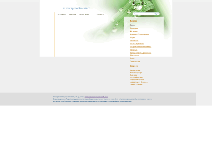 www.advantagecontrols.info