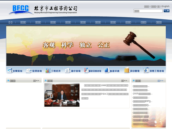 www.becc.com.cn