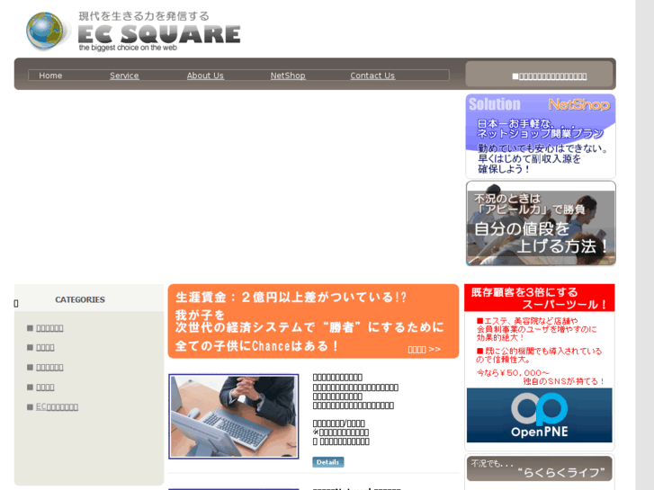 www.ec-square.net