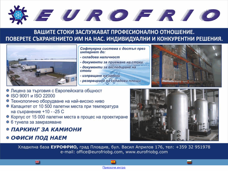 www.eurofriobg.com