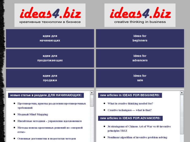 www.ideas4.biz