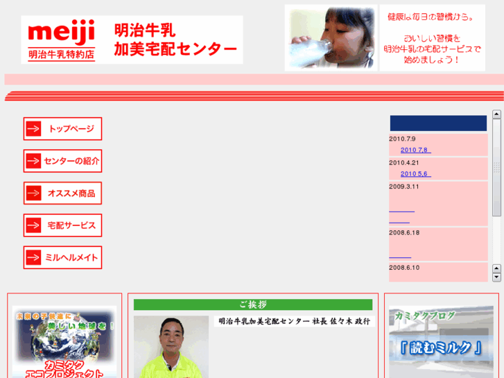 www.meiji-kamitaku.com