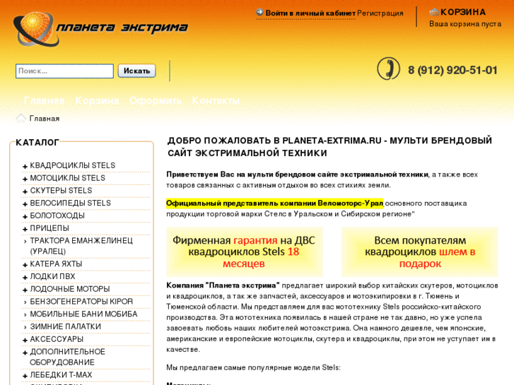 www.planeta-extrima.ru