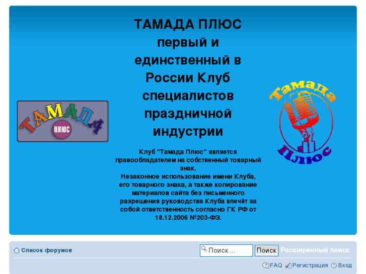 www.tamadaplus.ru