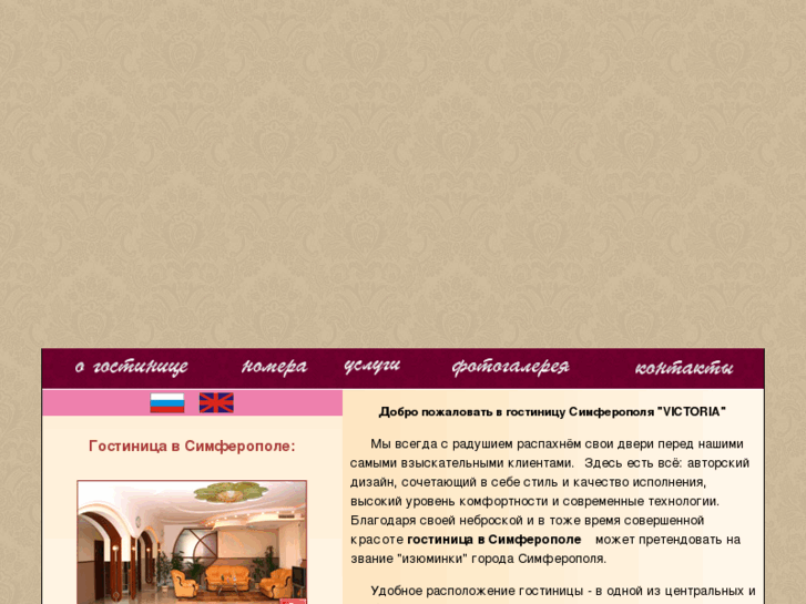 www.viktoria-hotel.com