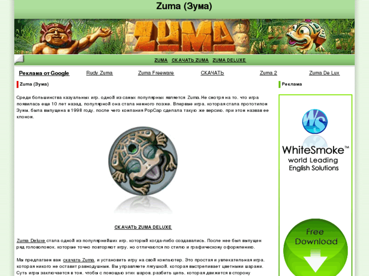 www.zuma-club.com