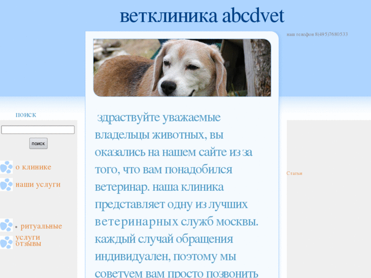 www.abcdvet.ru