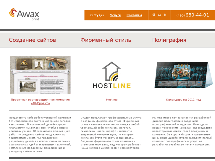 www.awax-print.ru