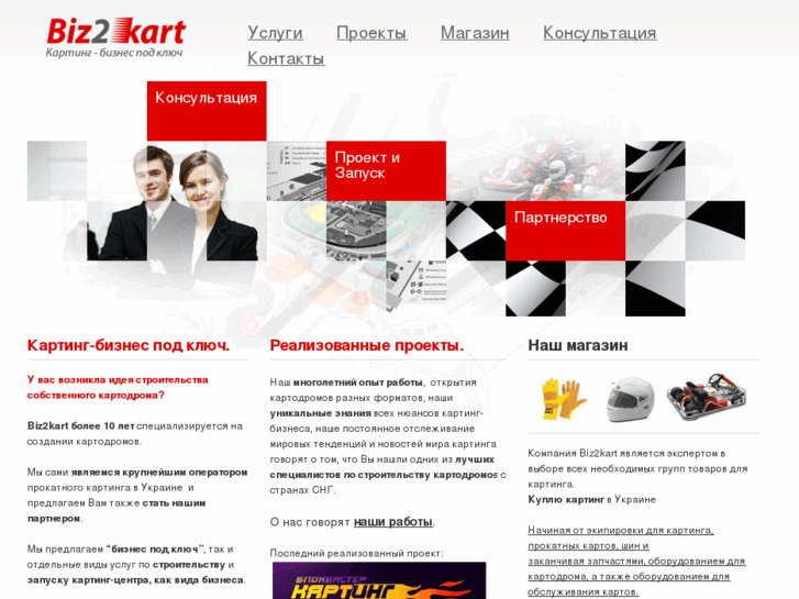 www.biz2kart.com