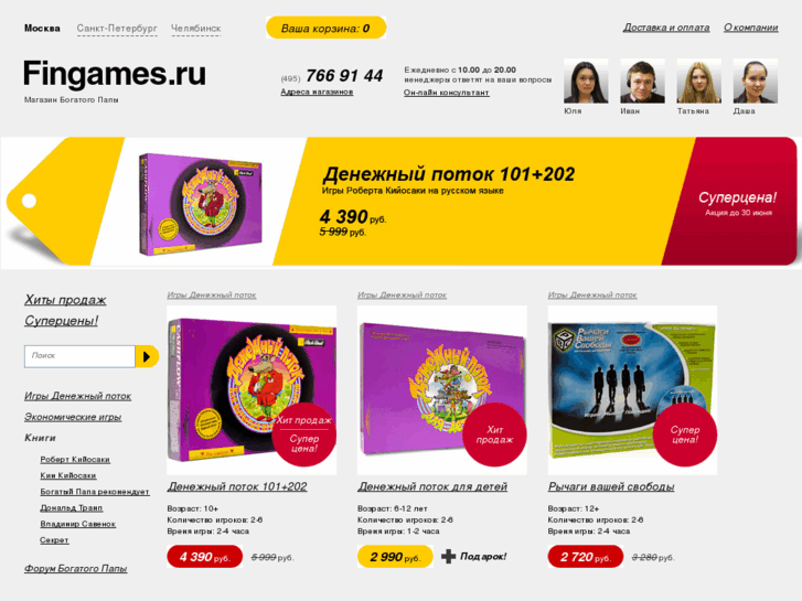 www.fingames.ru