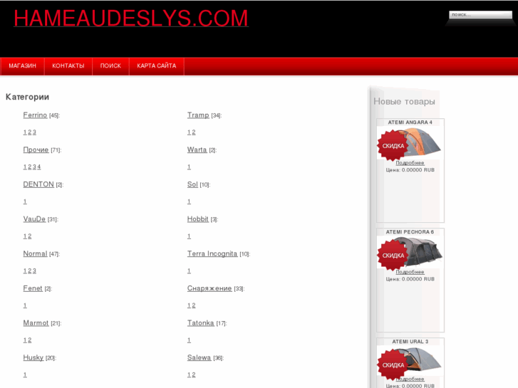 www.hameaudeslys.com