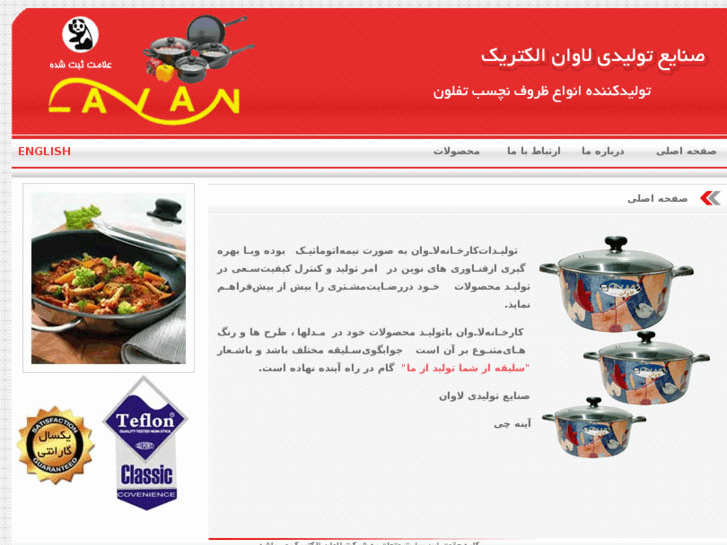 www.lavan.com