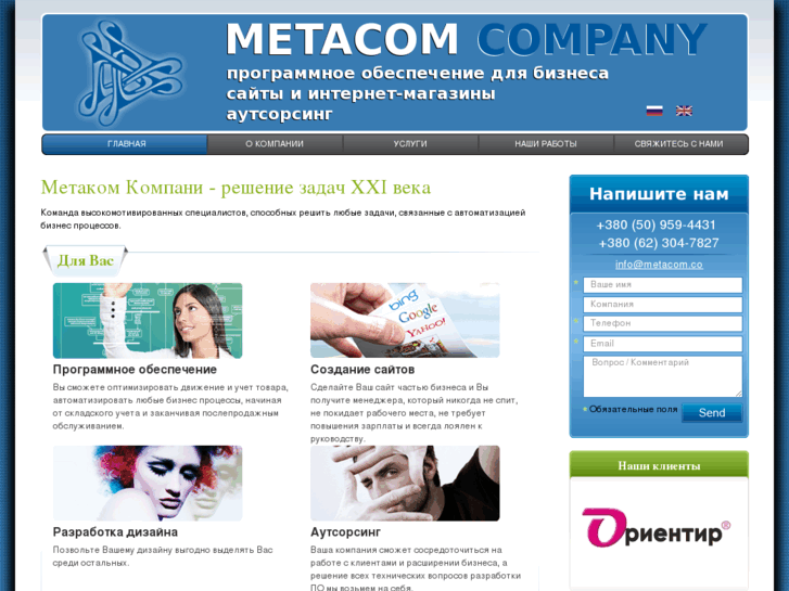 www.metacom.co