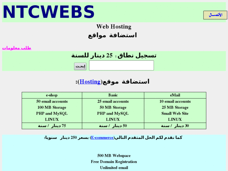 www.ntcwebs.com