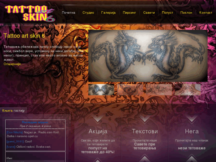 www.tattoo-art-skin-6.com