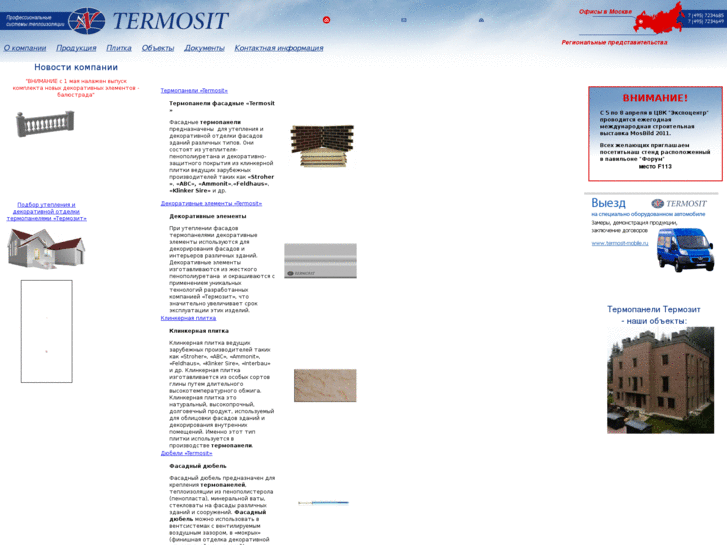 www.termosit.ru