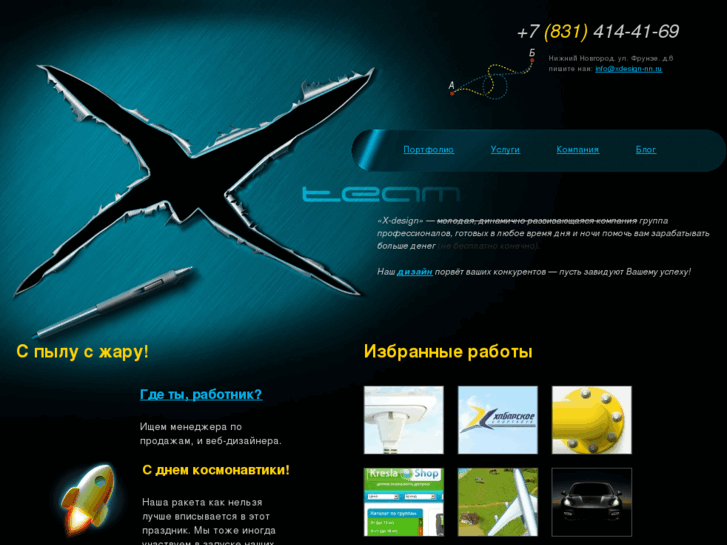 www.xdesign-nn.ru