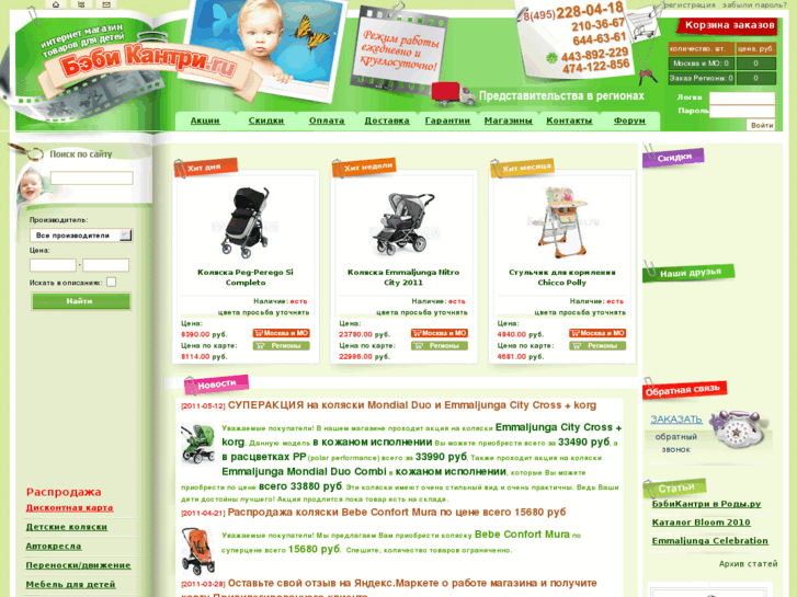 www.baby-country.ru