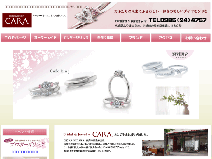 www.cara-bj.com